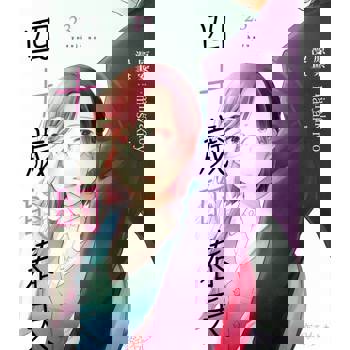 【電子書】四十歲的春天(第23話)