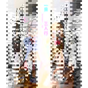 【電子書】【套書】一房兩廳三人行 01-04