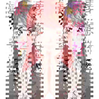 【電子書】葬儀社健子～我來實現你的遺願～(第15話)完