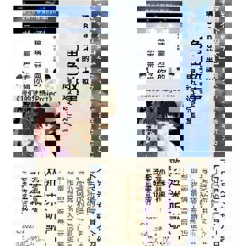 【電子書】[专辑介绍本](纯文本|不含聆听QR Code)璃Band的半虚拟角色故事系列音乐小说(《玻璃窗对面的你》/《我们的梦想Project》)