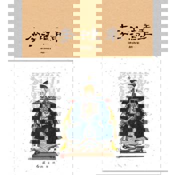 【電子書】李鴻章