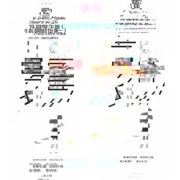 【電子書】夢。馬 【何真真鋼琴作曲集】(3)