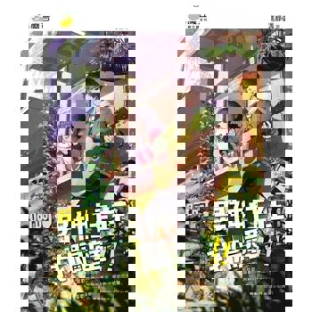 【電子書】魔豆棉花糖 07：呵呵 男神住在我隔壁