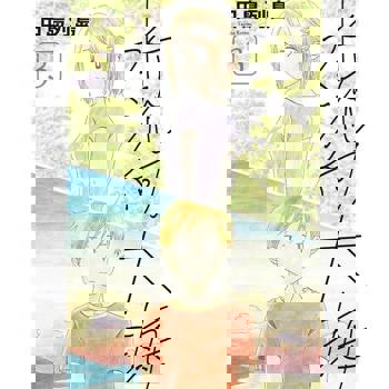 【電子書】水流向大海 (3)