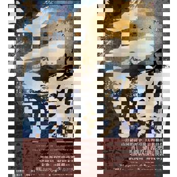 【電子書】江湖