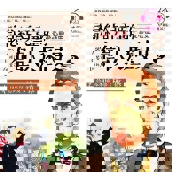 【電子書】說給兒童的偉人歷史2【愛心歷史：林肯】