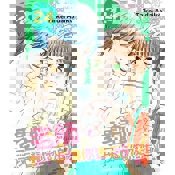 【電子書】老師，我不會讓你逃走的！(第24話)