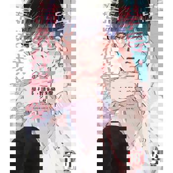 【電子書】學長，請教我戀愛(全)【含電子限定特典】