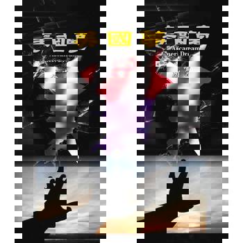 【電子書】美國夢