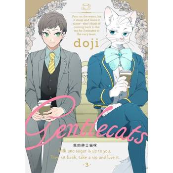 【電子書】Gentlecats–我的紳士貓咪–03