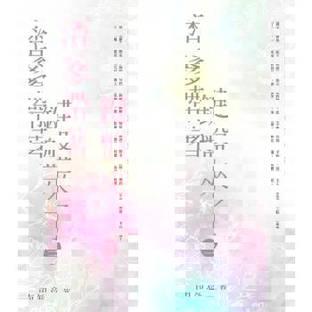 【電子書】渣爹帶著鍵盤來了(三)