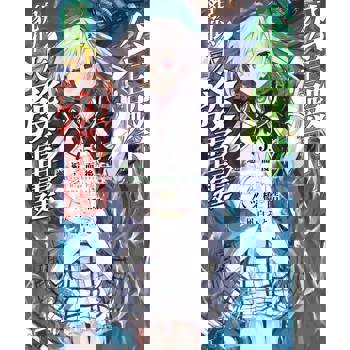 【電子書】輕小說 公主殿下貌似大發雷霆(05)邂逅，而後──