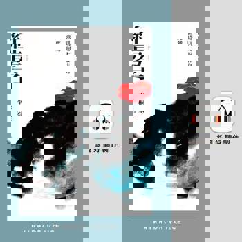 【電子書】紅房子（有聲書）