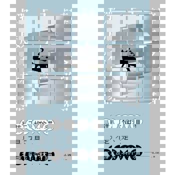 【電子書】薛丁格的貓是不是挪威森林貓