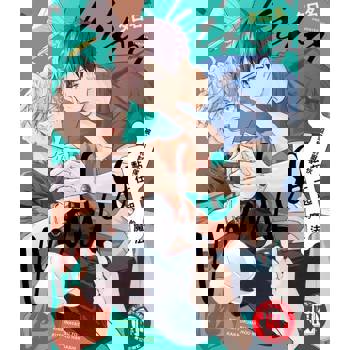 【電子書】被迫和討厭傢伙黏在一起的魔法 (全)