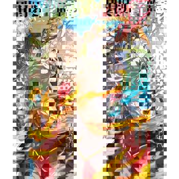 【電子書】異世界賢者的轉生無雙 用遊戲知識成為異世界最強(05)