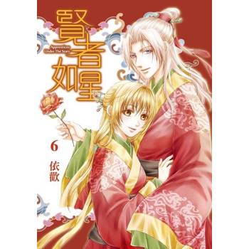 【電子書】賢者如星 (6)