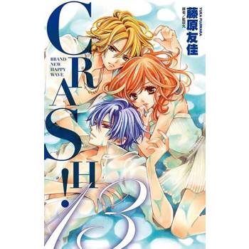 【電子書】CRASH！(13)