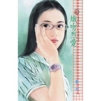 【電子書】熾吻烈愛