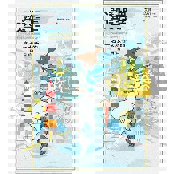 【電子書】選擇：一名女水手的自白（三版）