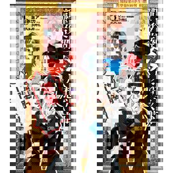 【電子書】輝夜姬讓人想八卦 (5)