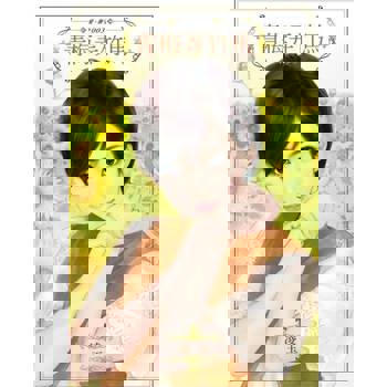 【電子書】青梅弄竹馬~長干戀之一