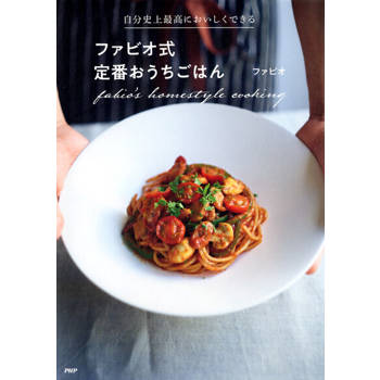 【電子書】做出人生巔峰美味 Fabio的經典家常菜