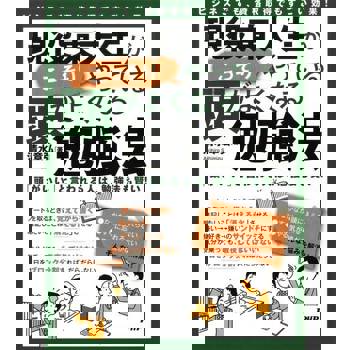 【電子書】工作、考證照也有效！東大在學生的讀書私藏秘訣，愈讀頭腦愈好的讀書術