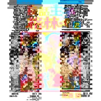 【電子書】童話王子 ~ 格林 ~(2)完