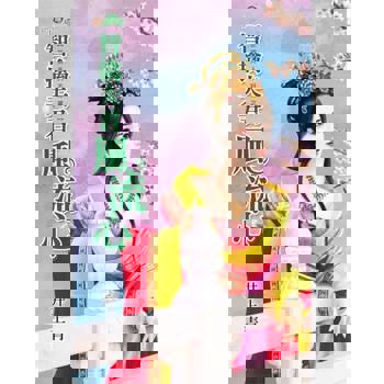 【電子書】智擒夫君風流心