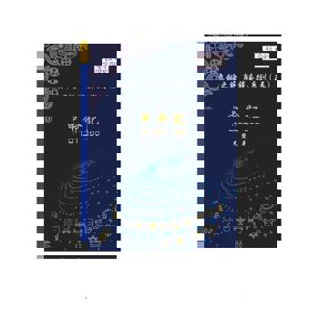 【電子書】奧秘之鑰 解鎖妥拉系列(五) 申命記