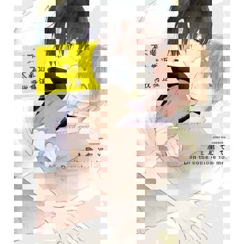 【電子書】不要太靠近我身邊(全)【含電子限定特典】