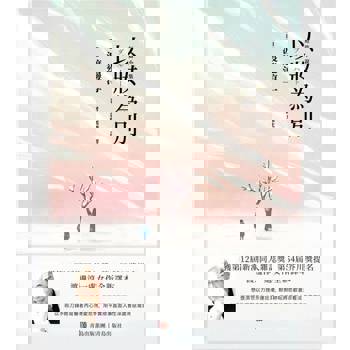 【電子書】以妝為別