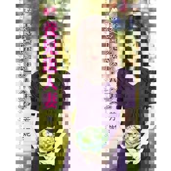 【電子書】養兒送人妻