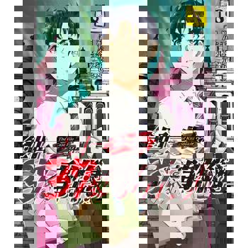 【電子書】金田一37歲之事件簿 (8)