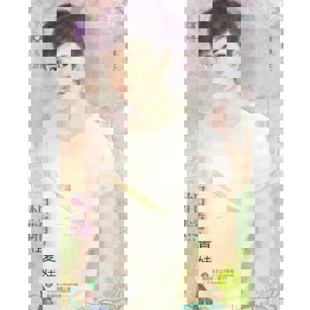 【電子書】相隨（上）【英雄戲之七】