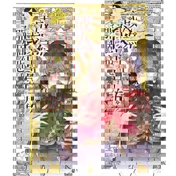 【電子書】成為我口中的那個他(01)