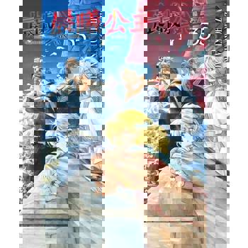 【電子書】晨曦公主 (35)