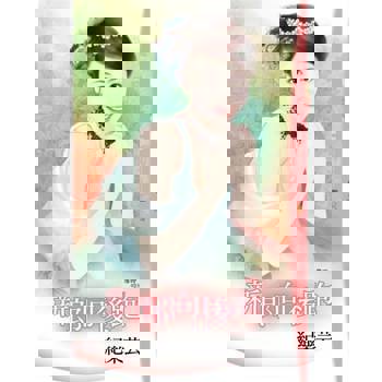 【電子書】新郎向後跑