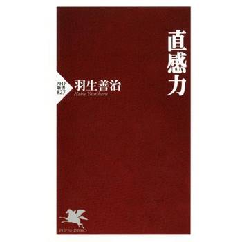 【電子書】直覺的能力