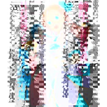 【電子書】轉生成女性向遊戲只有毀滅END的壞人大小姐(09)