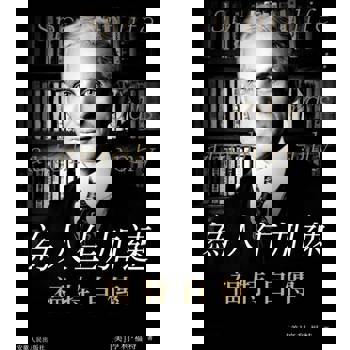 【電子書】為人生加速：福特自傳