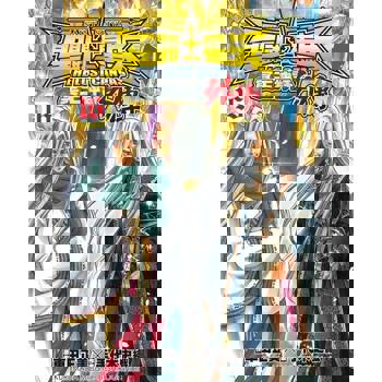 【電子書】聖鬥士星矢 THE LOST CANVAS冥王神話外傳 (16)完