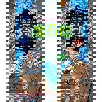 【電子書】充滿祕密的魔石館3