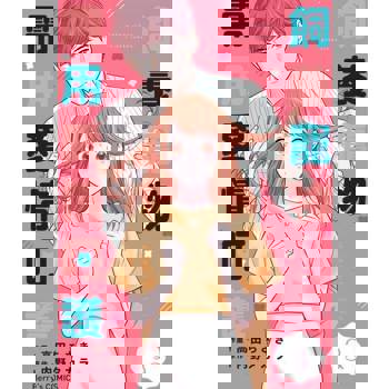 【電子書】【直條式漫畫】飼養寵物需用愛情呵護06