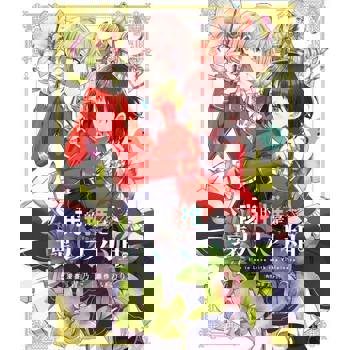 【電子書】我的推是壞人大小姐。(05)