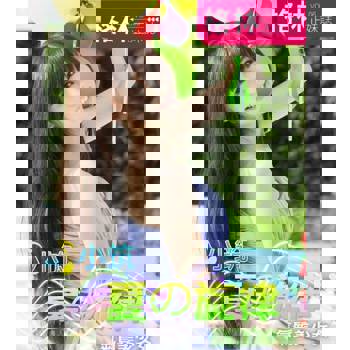 【電子書】格林正妹誌 Vol.6：小筑（夏之旋律）[氣質美少女]