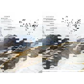 【電子書】想像的遠方