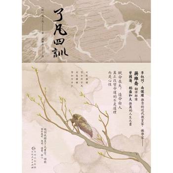 【電子書】了凡四訓