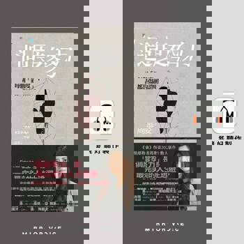 【電子書】過度努力（有聲書）